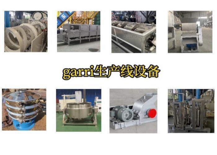 garri設備