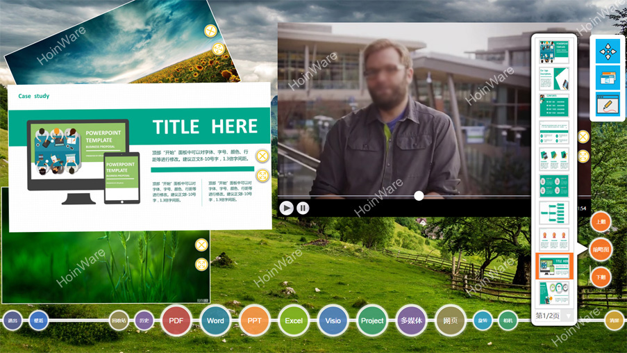 HoinWare?-MTDIS多媒體文檔互動(dòng)軟件Windows版,觸摸屏專業(yè)交互軟件